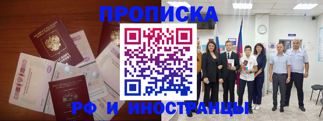 временная регистрация для школы в Ишиме